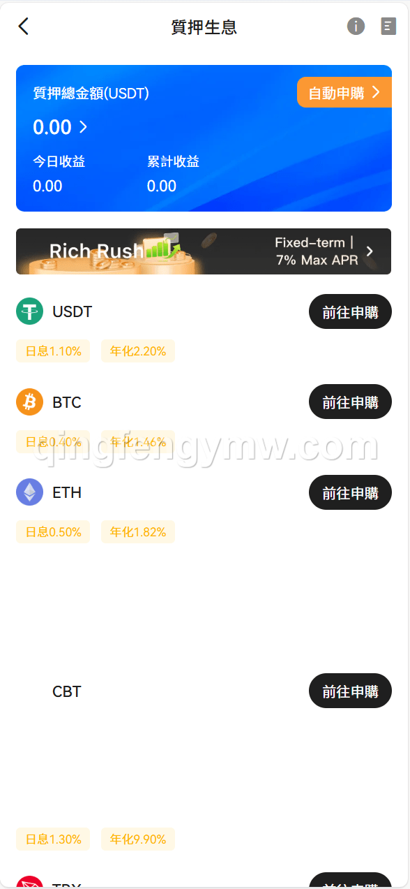 图片[5]-Bakkt多语言交易所源码/多语言期权系统/合约/永续合约/期权/交易所源码搭建/高端交易所/功能齐全/盲盒一元购/区块链外汇黄金-清风源码