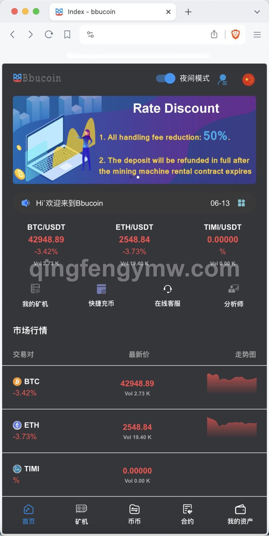 图片[5]-BBuCoin多语言交易所源码/币币交易+秒合约交易+合约交易+期权交易+平台币发行+机器人+行情控制+行情k线预设+跟投分析/带完整搭建教程-清风源码