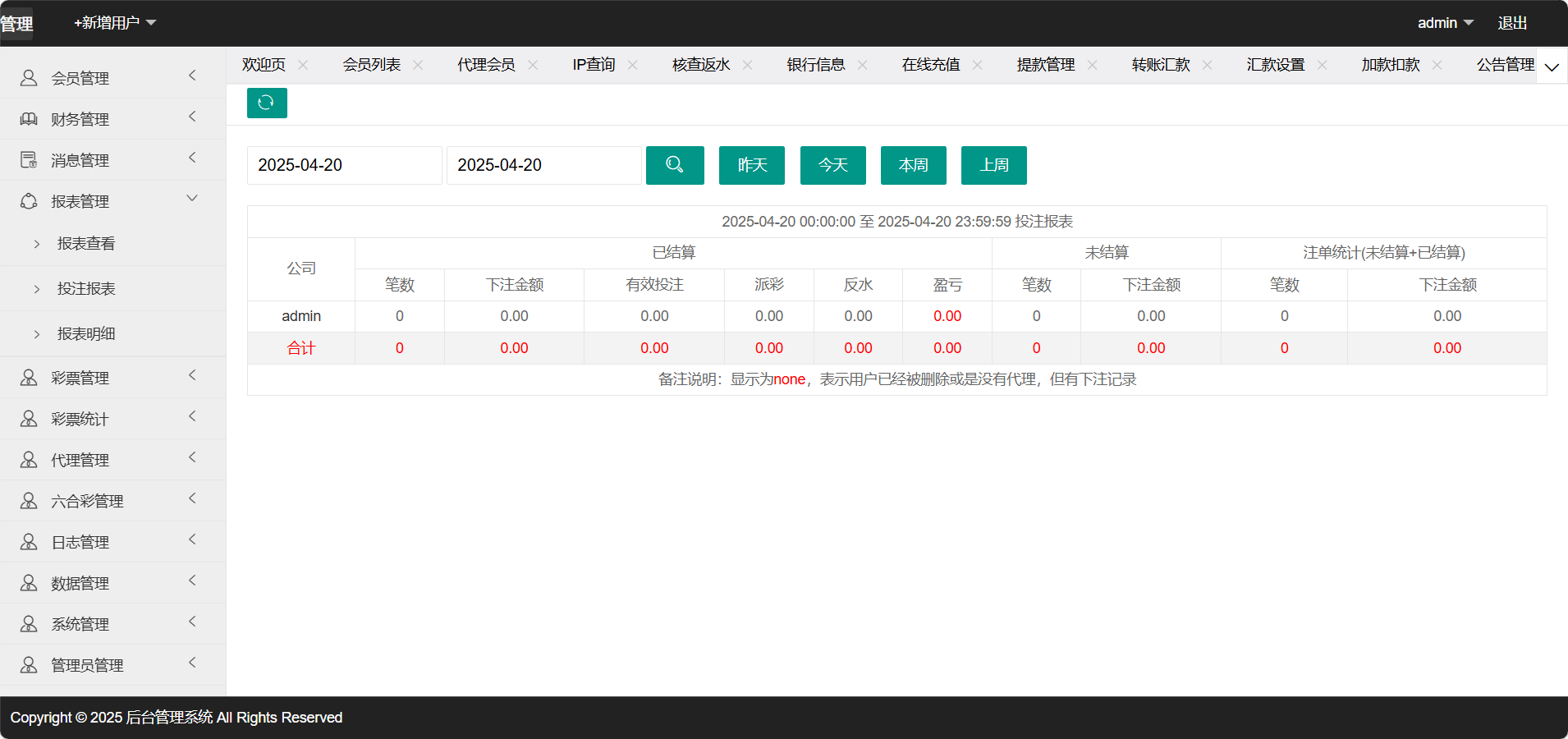 图片[33]-97彩票网仿双赢系统源码/百世娱乐/外围盘+游客试玩+预设开奖-清风源码