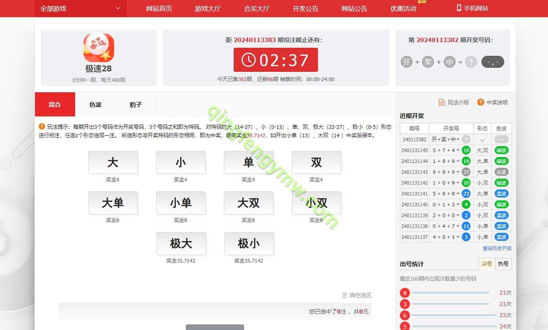 图片[21]-酷睿合买彩票源码系统官方6.0版本/亚博彩票源码/时时彩源码+发单机器人+USDT-清风源码