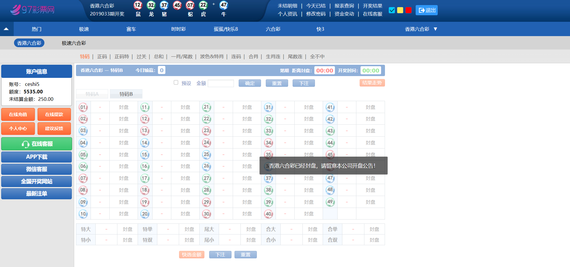图片[17]-97彩票网仿双赢系统源码/百世娱乐/外围盘+游客试玩+预设开奖-清风源码