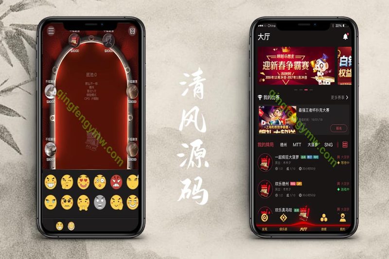 红色德州疯狂扑克源码/德州扑克源码/德州源码/带开发文档和搭建视频-清风源码