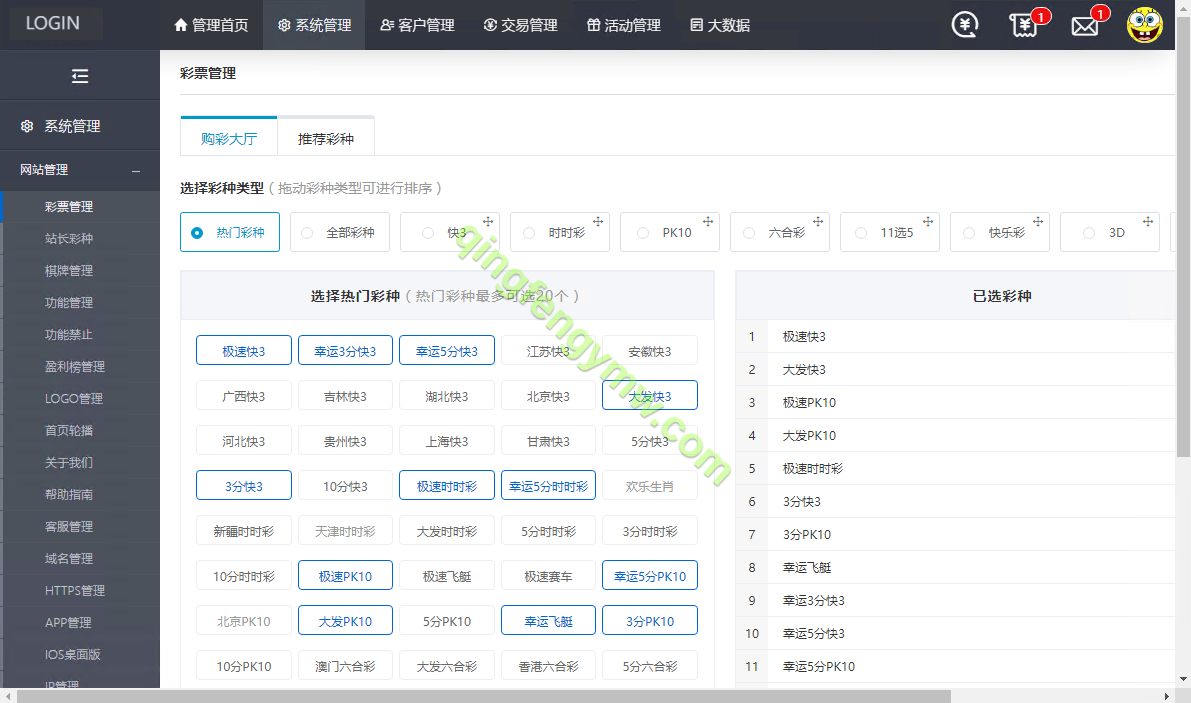 图片[9]-大发彩票源码/大富精仿1:1改大发彩票系统源码开奖全部正常-清风源码