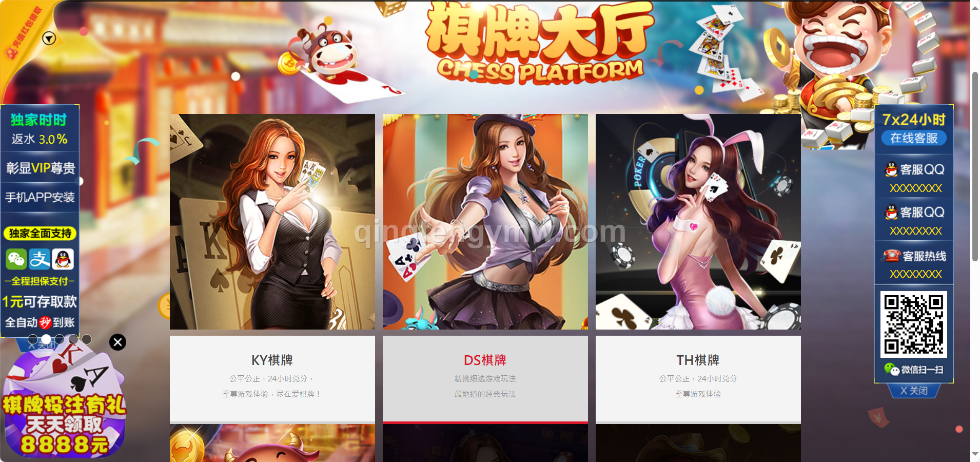 图片[14]-威尼斯人娱乐城源码/独立代理后台/带控制/综合盘源码-清风源码