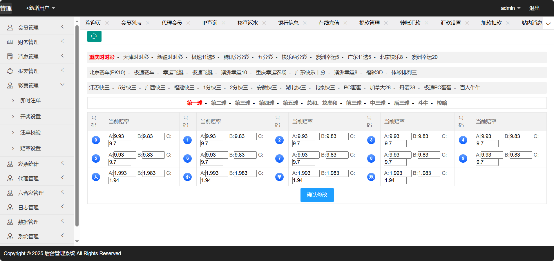 图片[36]-97彩票网仿双赢系统源码/百世娱乐/外围盘+游客试玩+预设开奖-清风源码