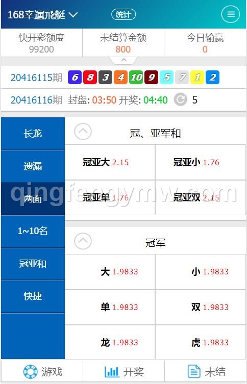 图片[5]-正版SG新加坡双赢信用盘源码-带飞单/补货等设置飞单开奖采集全正常-清风源码