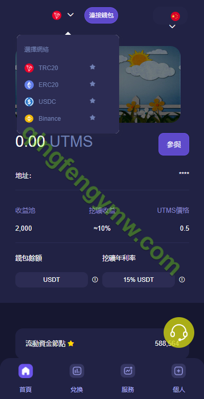 图片[4]-JAVA多语言秒U源码/四链质押生息/挖矿盗u源码-清风源码