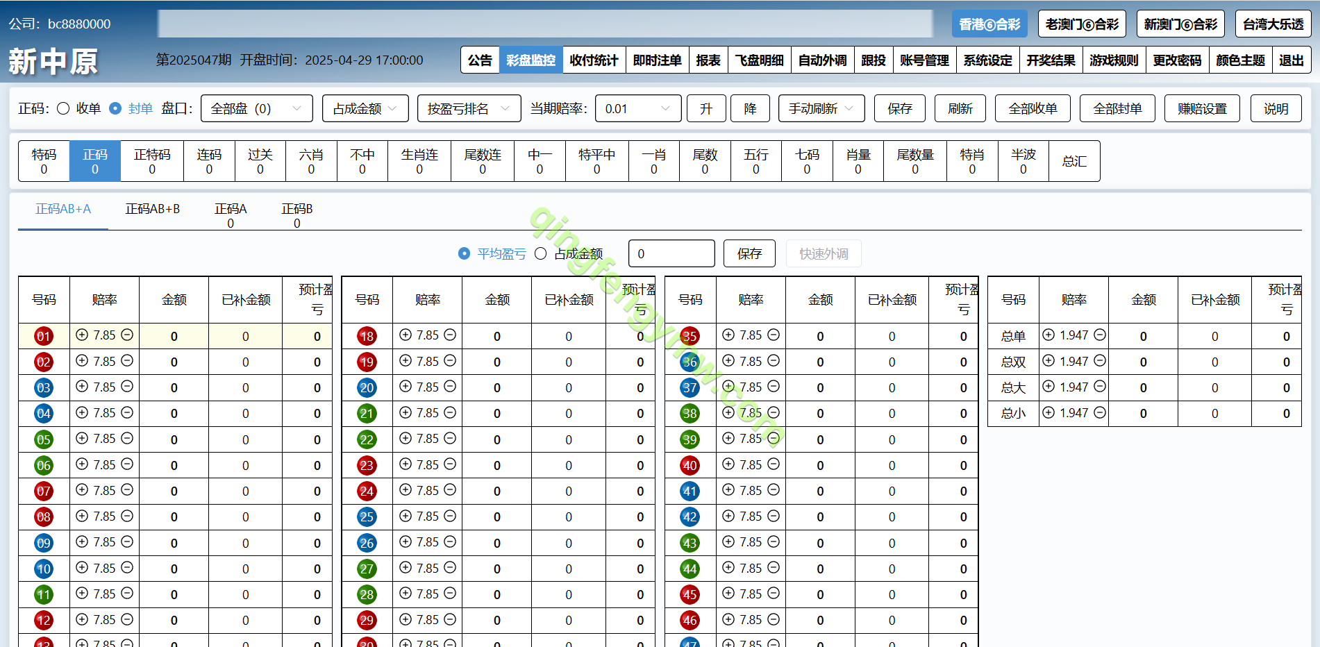 图片[5]-新中原四和一六合彩信用盘源码/香港六合彩源码/澳门六合彩源码/新澳门六合彩/台湾大乐透信用盘-清风源码