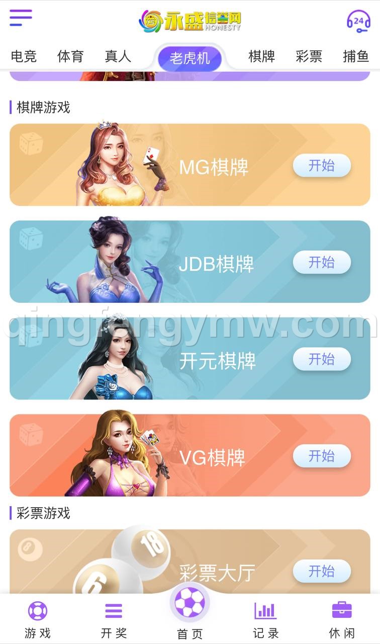 图片[4]-大富彩票源码/永盛信誉盘/尊宝娱乐源码/真人视讯/后台可控-清风源码