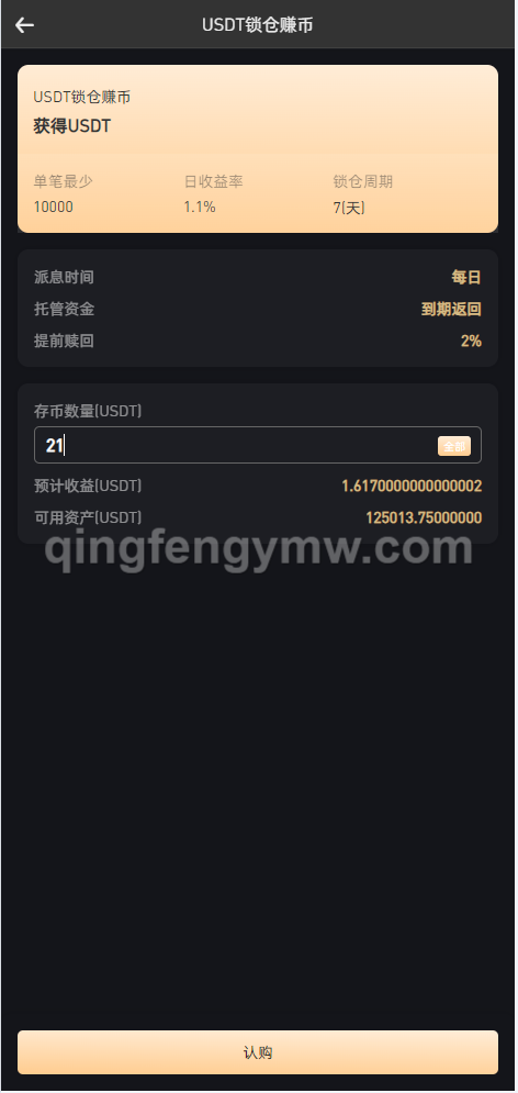 图片[6]-WooCloud交易所源码/新UI/秒合约/NFT/跟单/币币交易/全开源/附带安装教程-清风源码