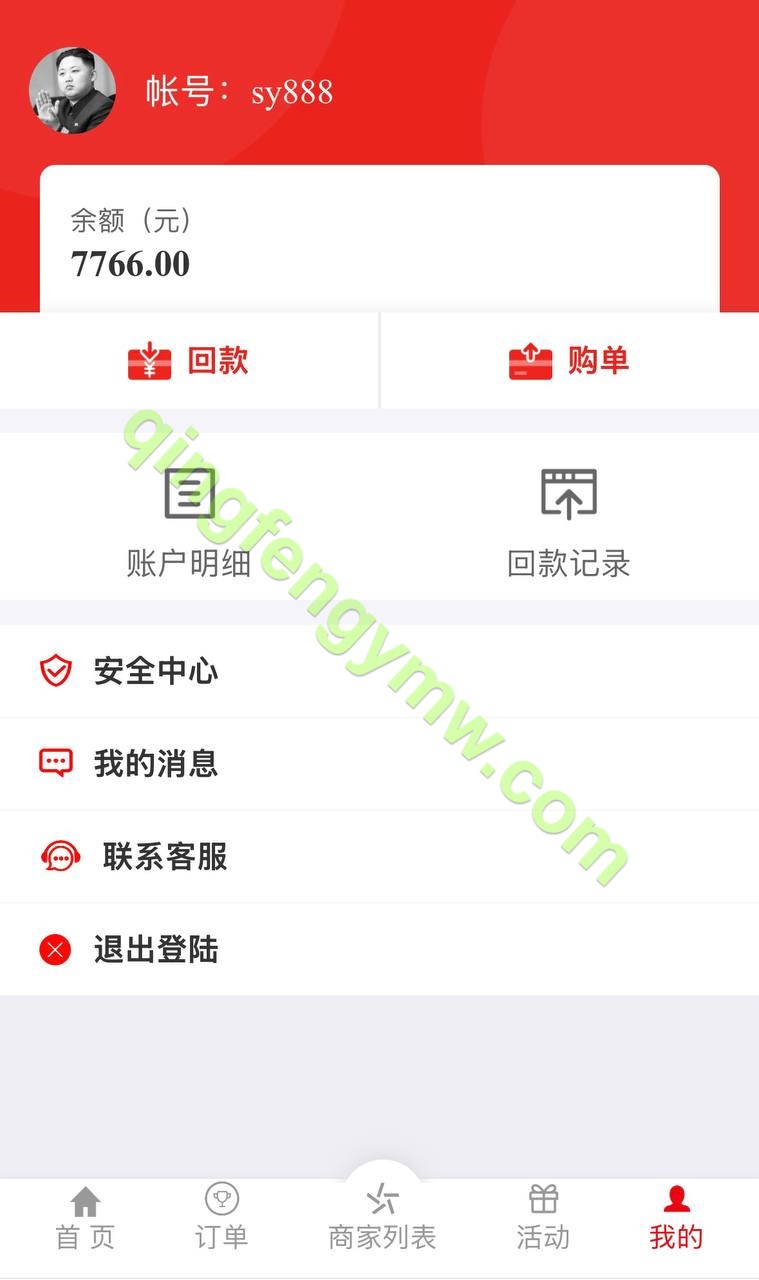 图片[4]-大富二开伪商城彩票源码/环球购商家联盟自动匹配订单系统/带预设开奖-清风源码