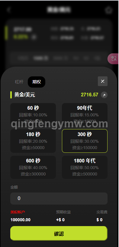图片[6]-WealthFlow交易所源码/XMDEFI综合交易所源码/外汇/期货/美元/借贷/质押/前端VUE+后端php-清风源码