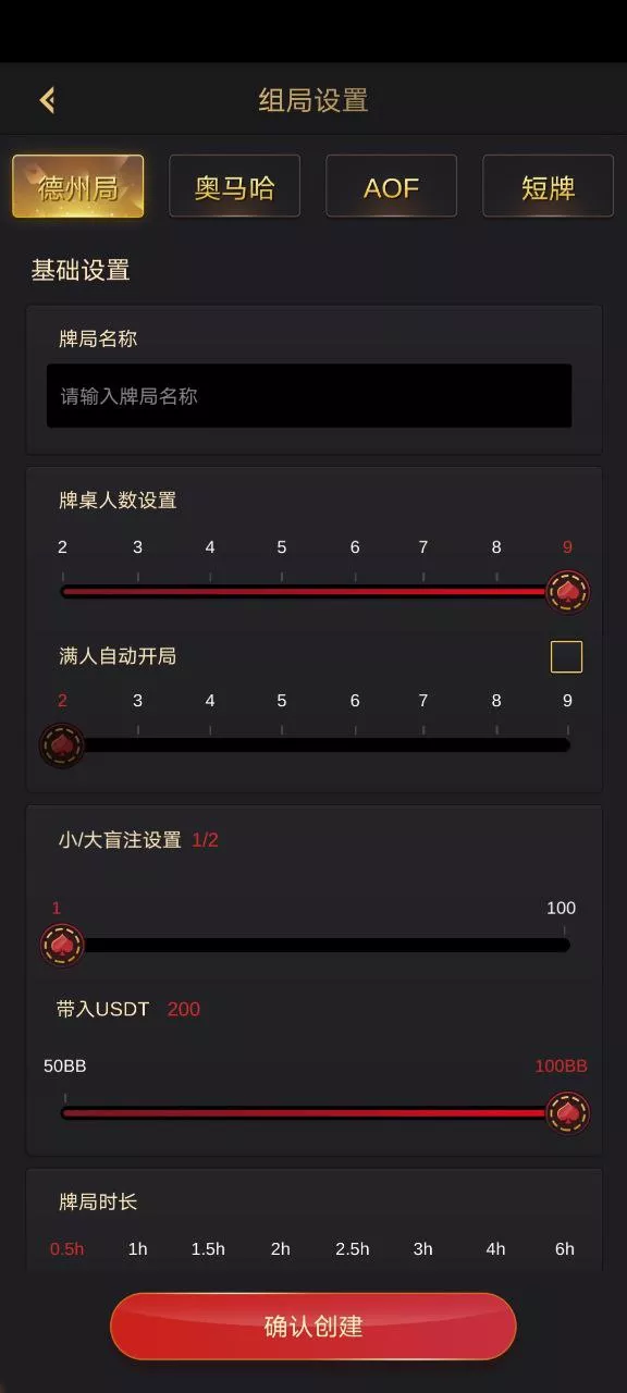 图片[6]-红色德州源码/德州扑克源码/德州扑克游戏多语言版/Unity+JAVA版APP双端源码/中英繁三语言+带控+带彩池持仓/完美运行-清风源码