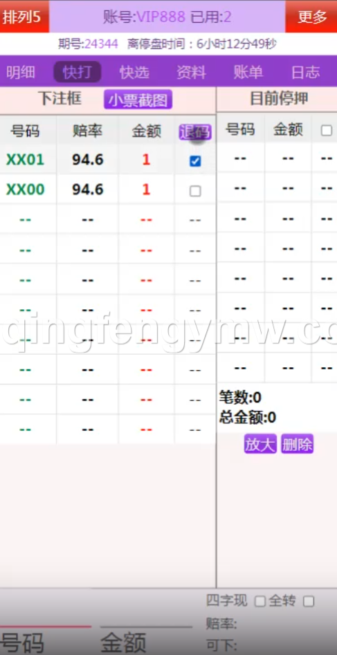图片[2]-海南玩法排列5网站系统源码/海南排列五信用盘源码(奖虫高速运营版)-清风源码
