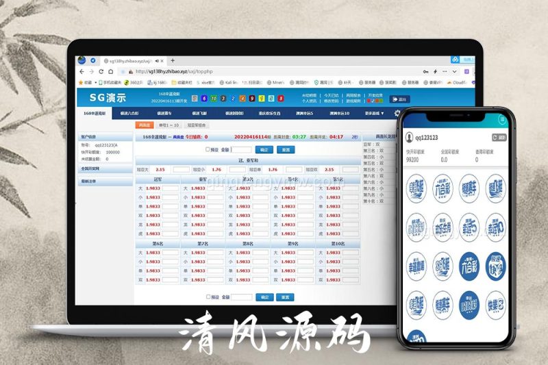 正版SG新加坡双赢信用盘源码-带飞单/补货等设置飞单开奖采集全正常-清风源码
