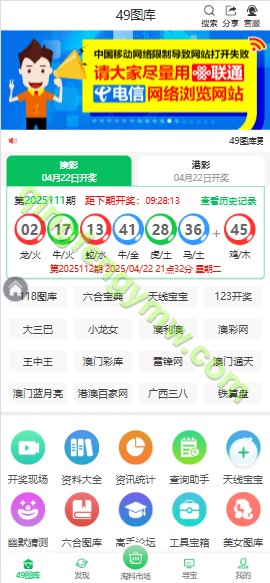 图片[1]-新版49图库论坛源码/49图库源码/淘料市场/六合图库源码/幽默猜测/49图库开奖-清风源码