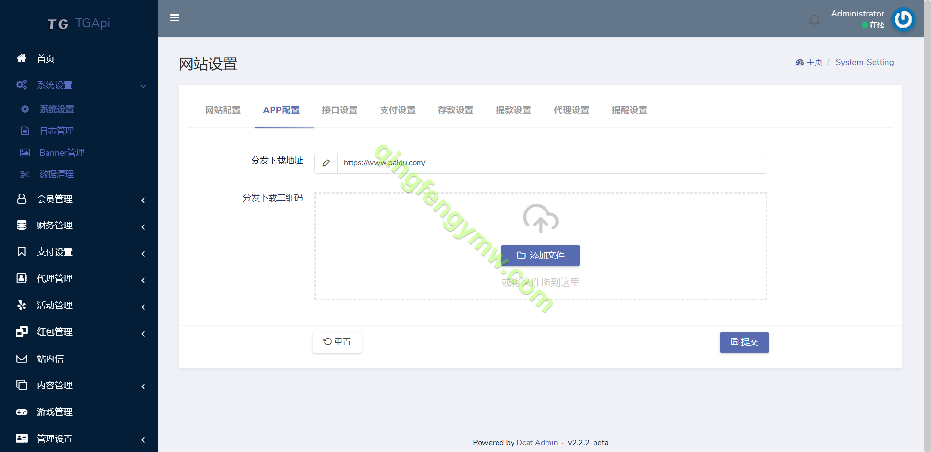 图片[14]-欧宝娱乐城综合盘源码/亚博源码/欧宝源码/TG游戏API接口厂商/多种代币充值接口/VIP特权-清风源码