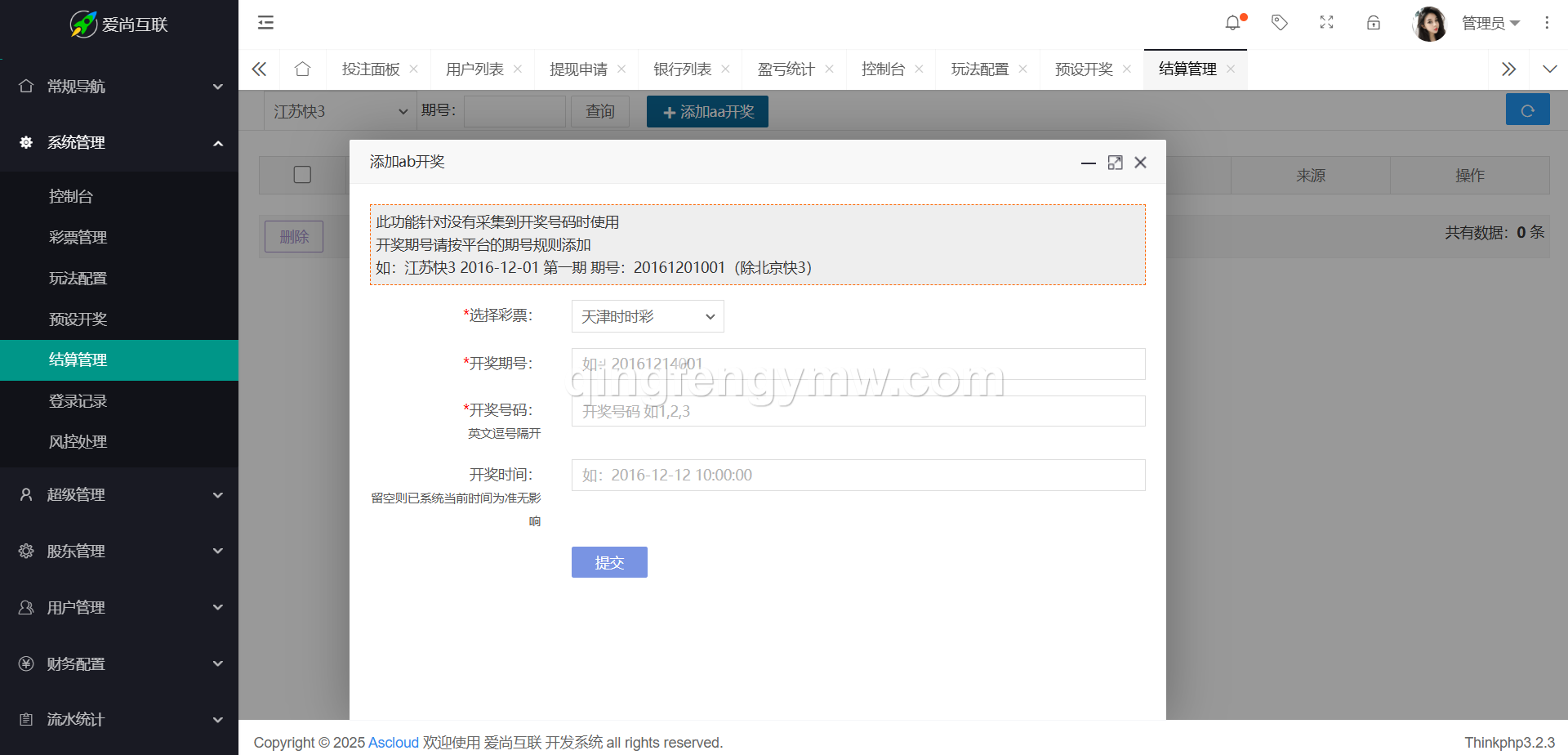 图片[31]-大富彩票源码/永盛信誉盘/尊宝娱乐源码/真人视讯/后台可控-清风源码