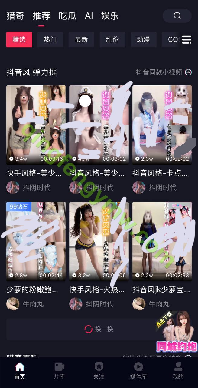 图片[2]-tiktok成人版源码/老司机成年抖音app/海外tiktok/抖阴视频/成人抖音-清风源码