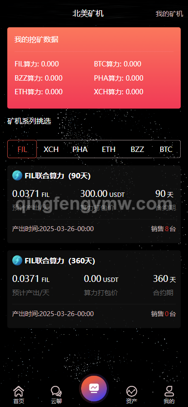 图片[7]-【修复版】uniapp版双语言虚拟币挖矿源码星球带聊天系统-清风源码