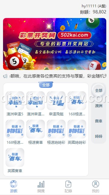 图片[1]-新版SG138信用盘源码/仿双赢迪士尼系统/带预设开奖结果/全源无加密/带搭建教程-清风源码