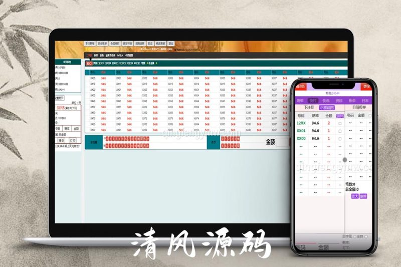 海南玩法排列5网站系统源码/海南排列五信用盘源码(奖虫高速运营版)-清风源码