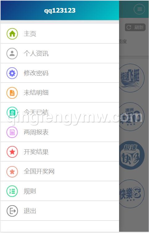 图片[4]-正版SG新加坡双赢信用盘源码-带飞单/补货等设置飞单开奖采集全正常-清风源码