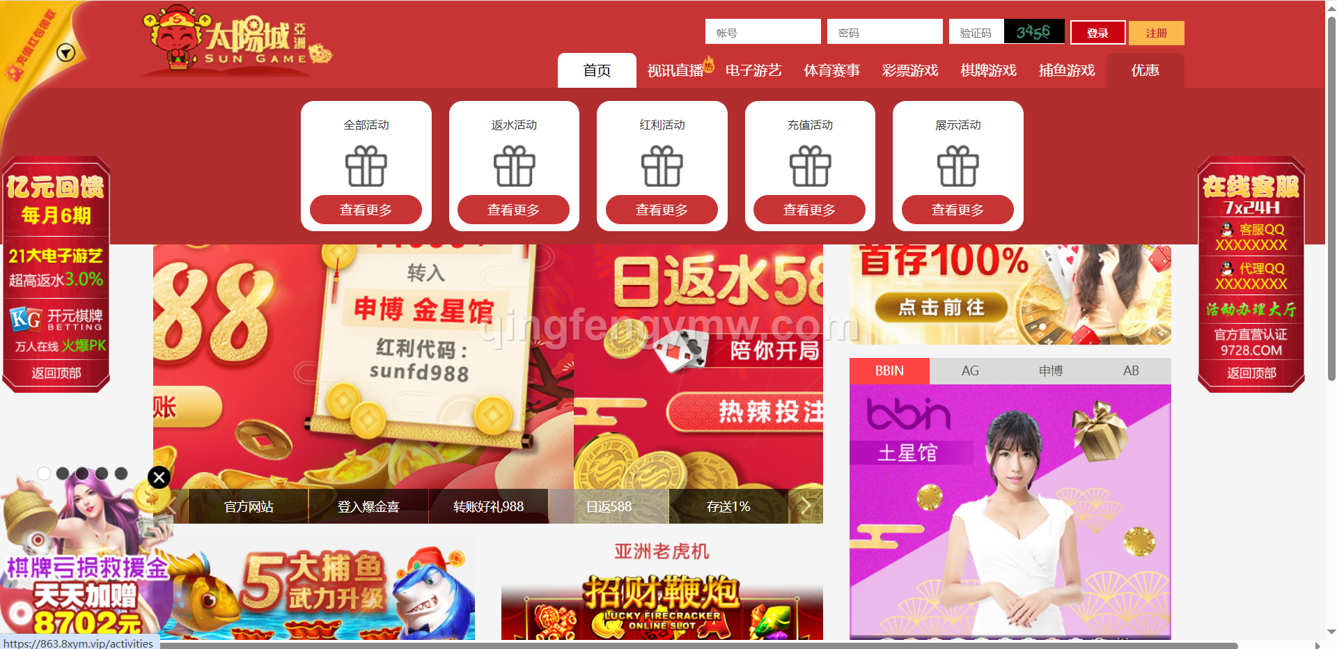图片[10]-太阳城娱乐城源码/综合盘源码/博弈对战娱乐系统/支持WAP手机版+独立代理后台-清风源码