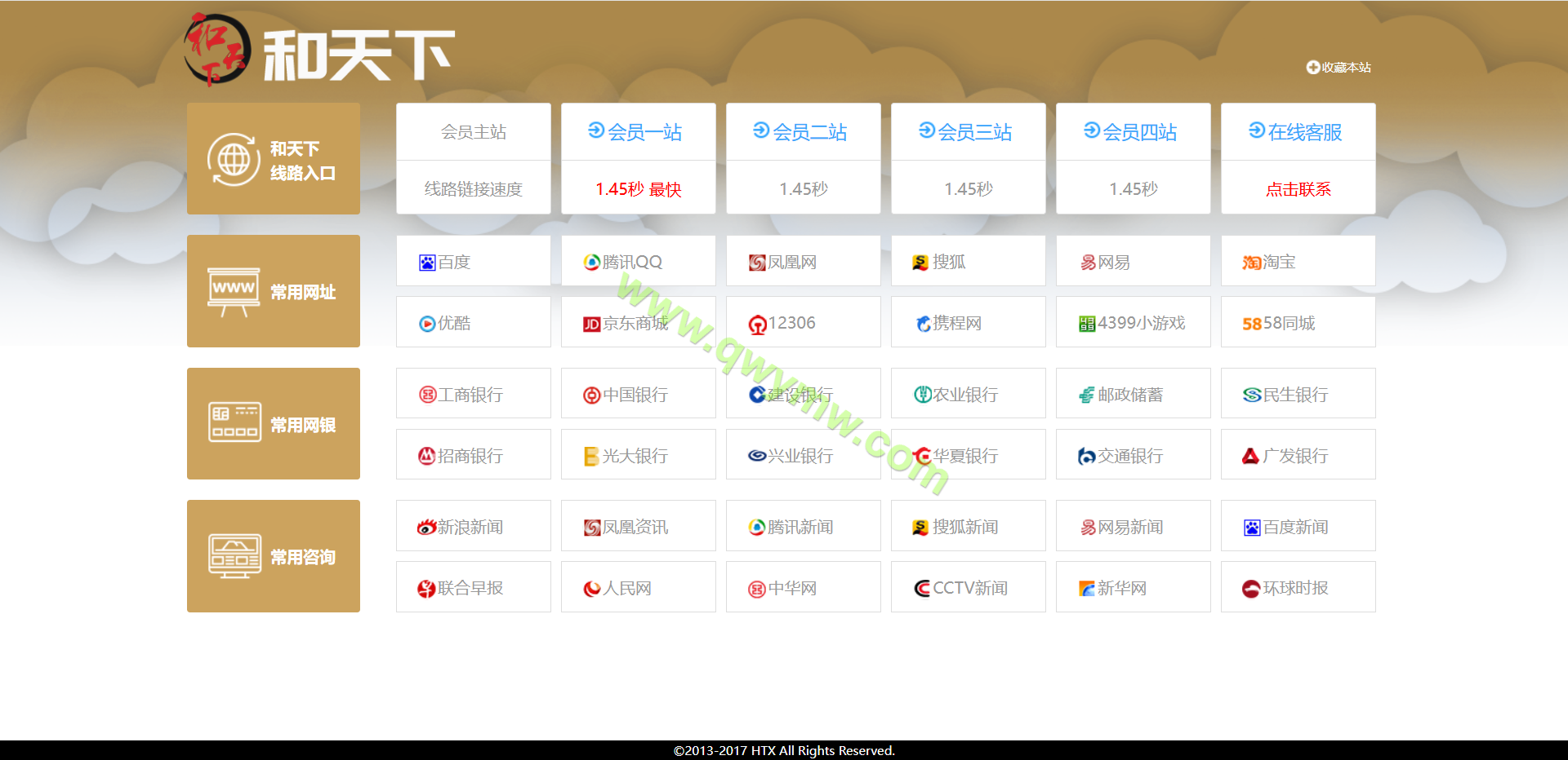图片[5]-大富仿大发彩票源码/大发彩票源码/和天下彩票平台/自带导航站页面/带预设开奖-清风源码