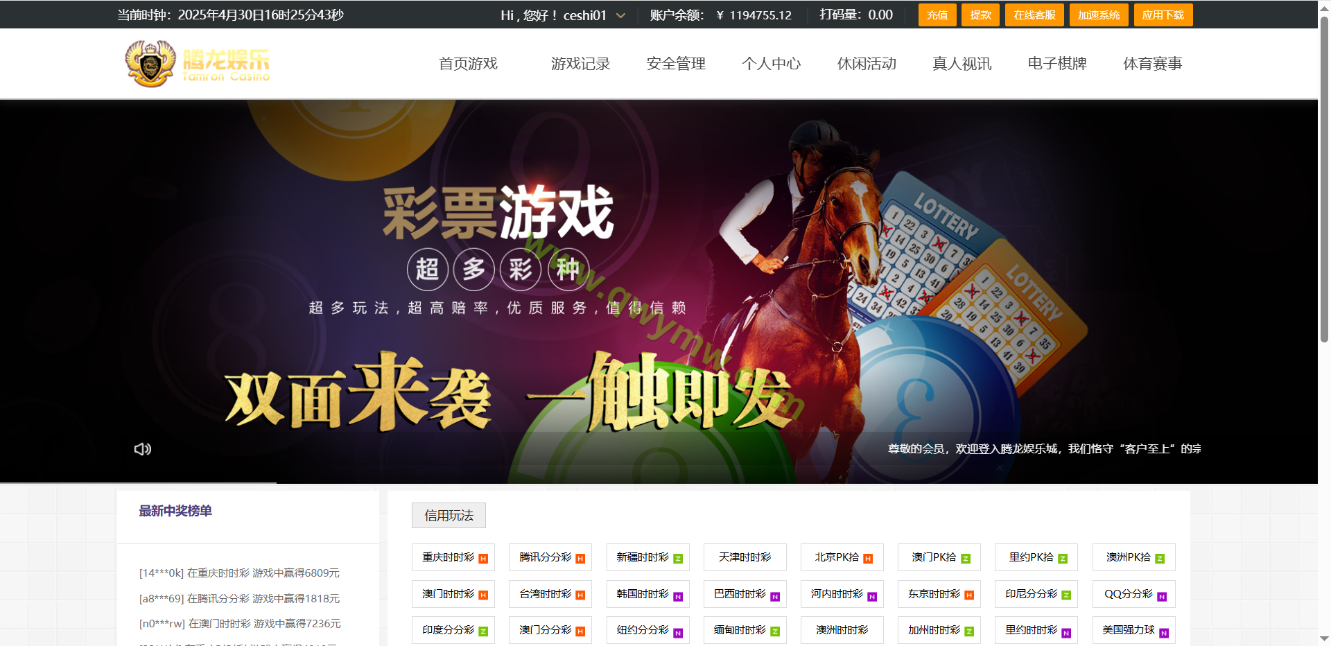 图片[5]-腾龙国际双玩法彩票平台搭建/信用盘玩法/时时彩源码/快三源码/带契约+风控管理-清风源码
