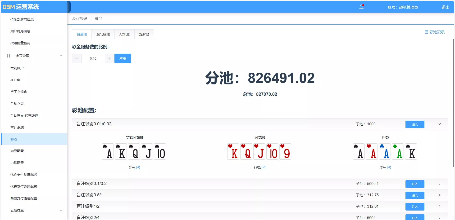 图片[10]-红色德州源码/德州扑克源码/德州扑克游戏多语言版/Unity+JAVA版APP双端源码/中英繁三语言+带控+带彩池持仓/完美运行-清风源码