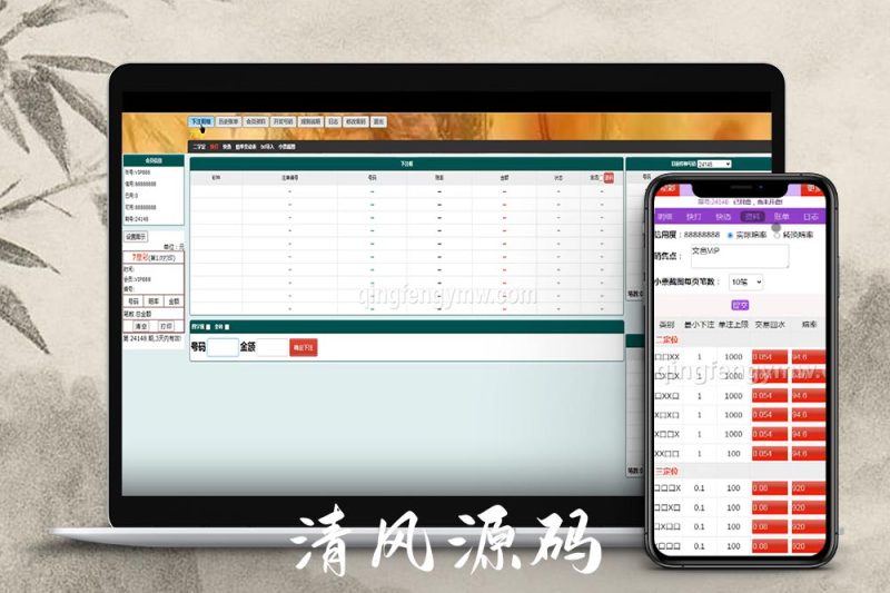 海南七星彩源码/盘口网站系统源码/信用盘彩票源码(奖虫高速运营版)-清风源码