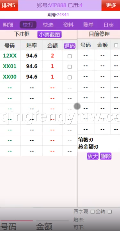 图片[1]-海南玩法排列5网站系统源码/海南排列五信用盘源码(奖虫高速运营版)-清风源码