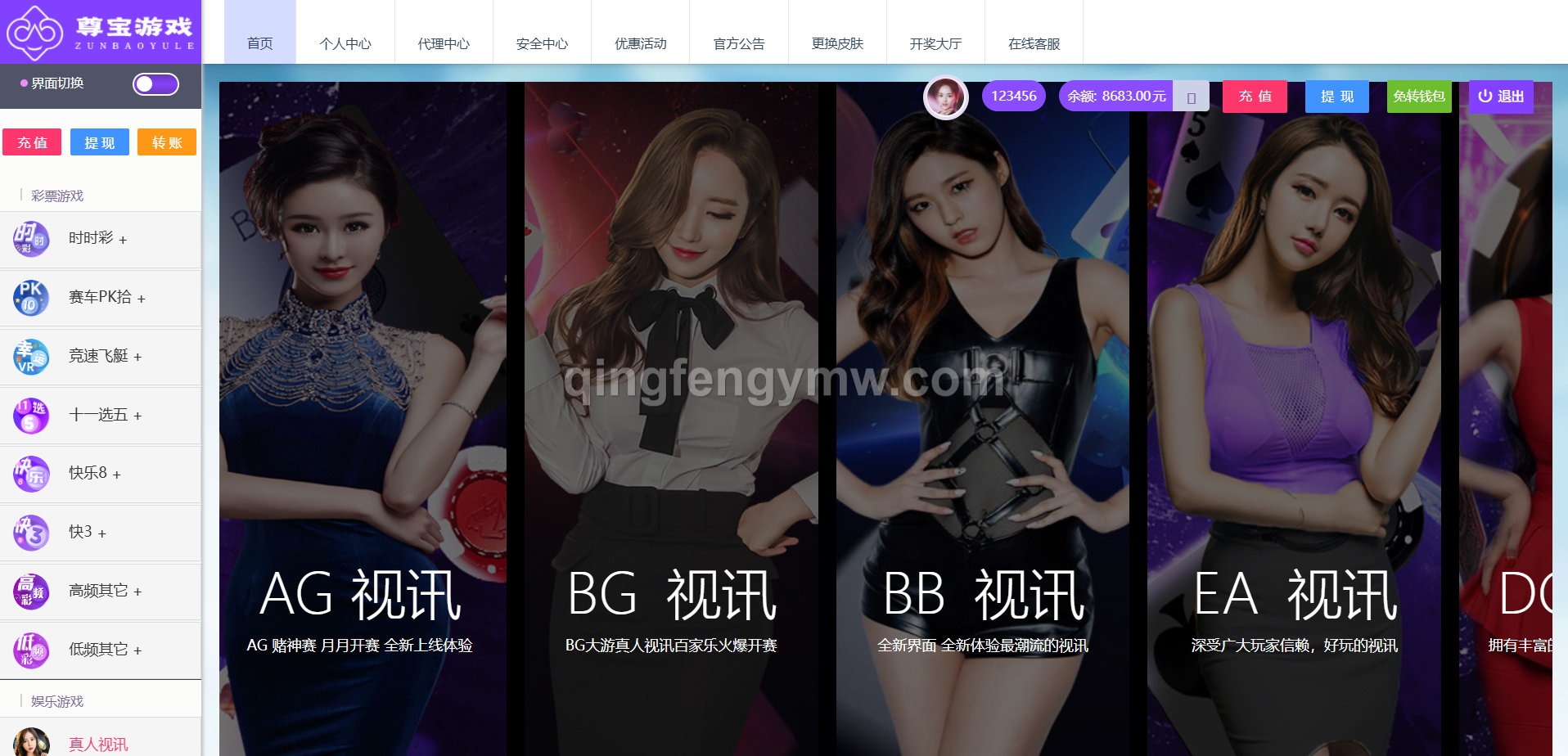 图片[19]-大富彩票源码/永盛信誉盘/尊宝娱乐源码/真人视讯/后台可控-清风源码