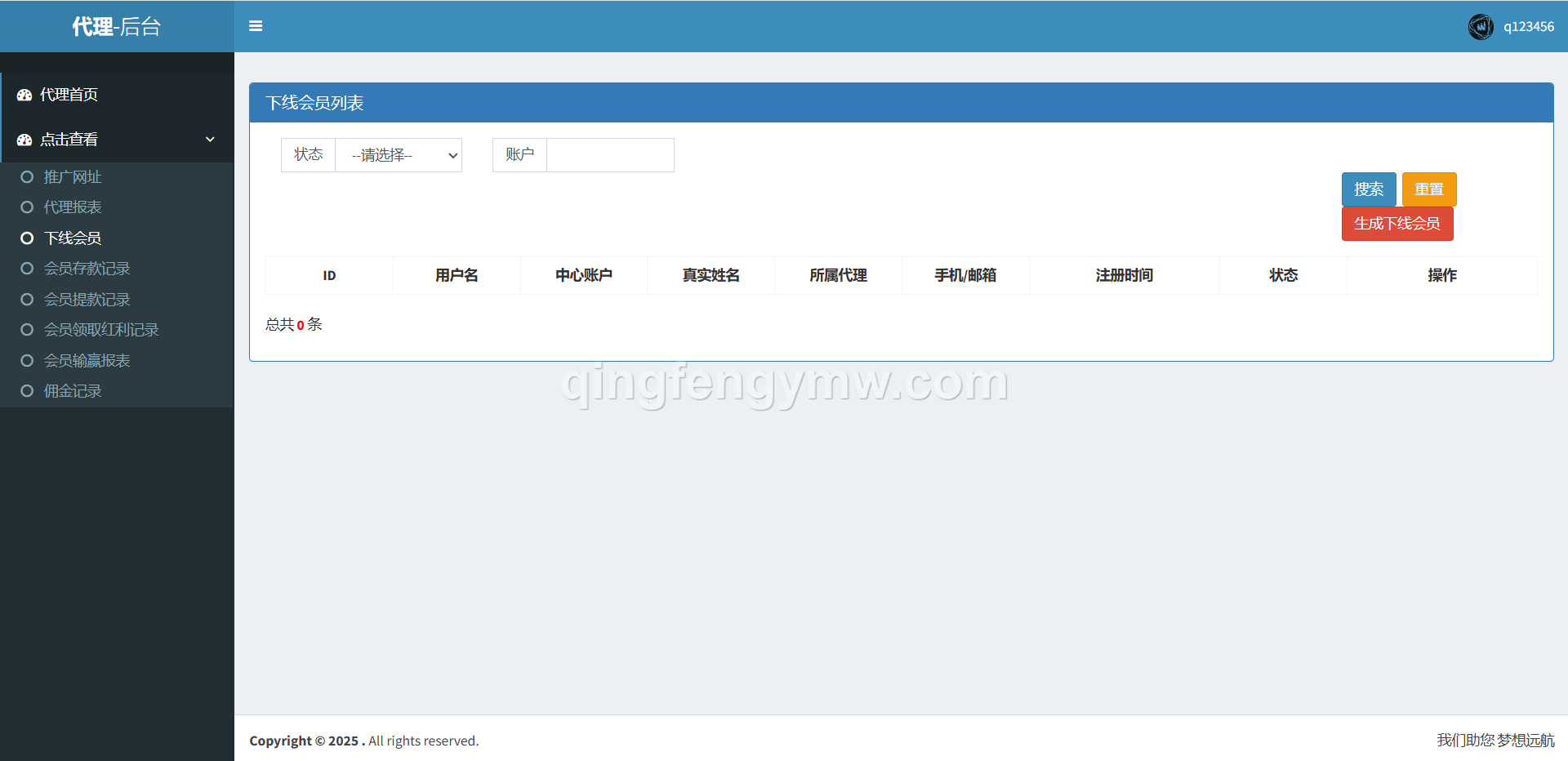 图片[14]-太阳城娱乐城源码/综合盘源码/博弈对战娱乐系统/支持WAP手机版+独立代理后台-清风源码