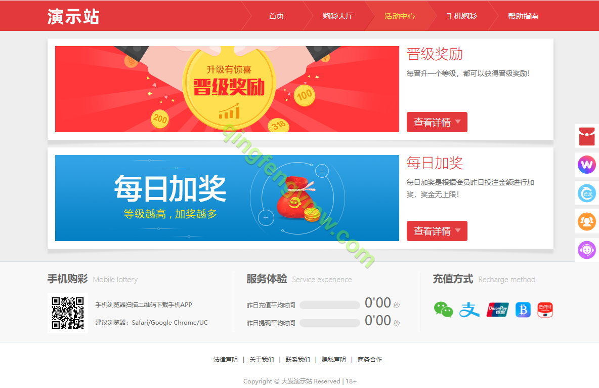 图片[5]-大发彩票源码/大富精仿1:1改大发彩票系统源码开奖全部正常-清风源码