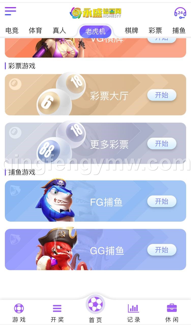 图片[5]-大富彩票源码/永盛信誉盘/尊宝娱乐源码/真人视讯/后台可控-清风源码