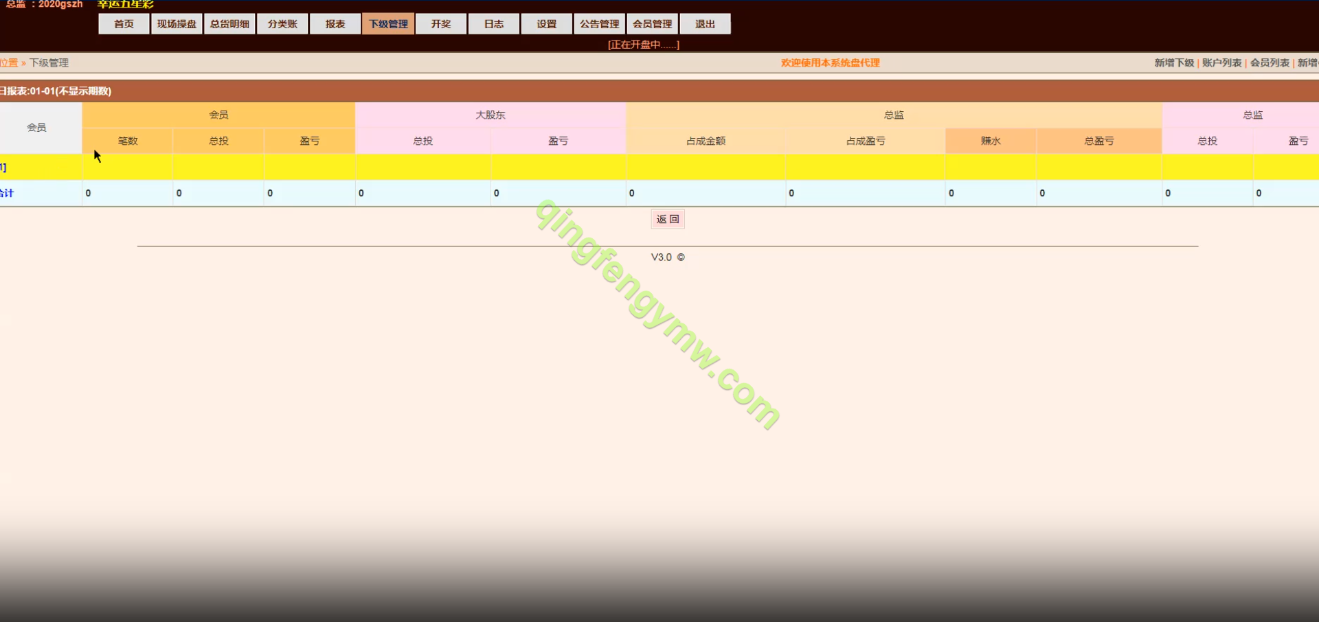 图片[19]-海南幸运五分彩源码/七星彩源码/排列五源码/信用盘源码-清风源码