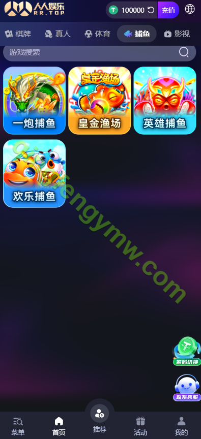 图片[7]-人人娱乐综合盘源码/H5娱乐城源码/哈希博彩/电子游戏/体育竞猜-清风源码