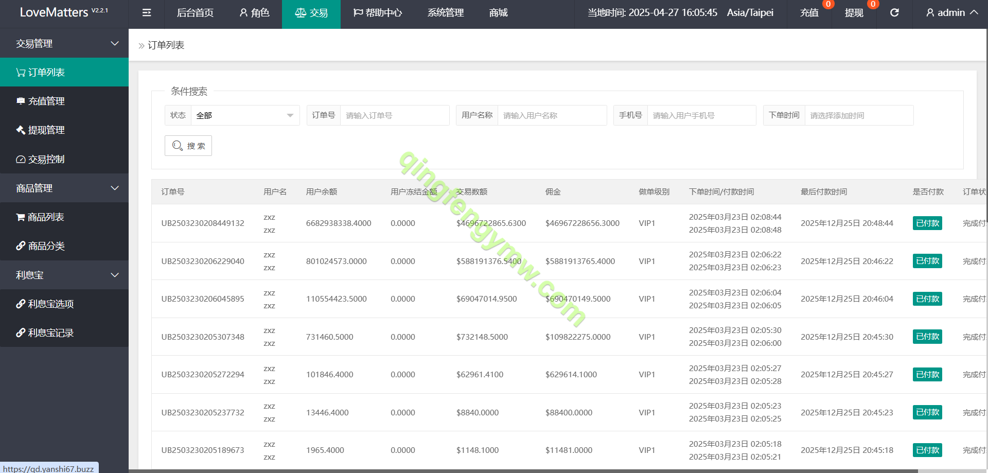 图片[11]-TikTok海外刷单源码/抢单刷单源码/支持后台手动派单/可二开/多语言-清风源码