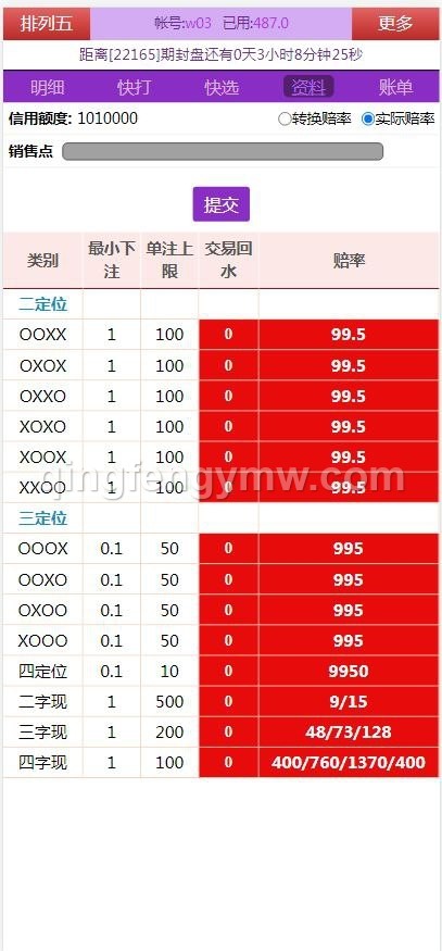 图片[2]-信用盘彩票源码/七星彩源码/排列五/字定玩法-清风源码