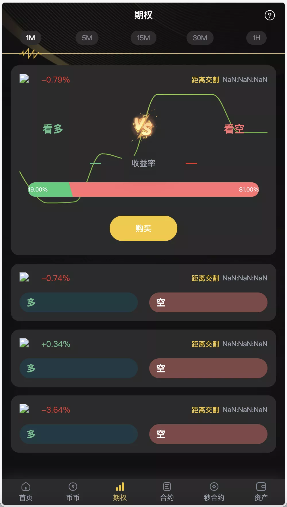 图片[7]-BitWell交易所源码 /全方位支持OTC、永续合约、期权、币币及秒合约交易，全开源（前端Uniapp+后端PHP）-清风源码