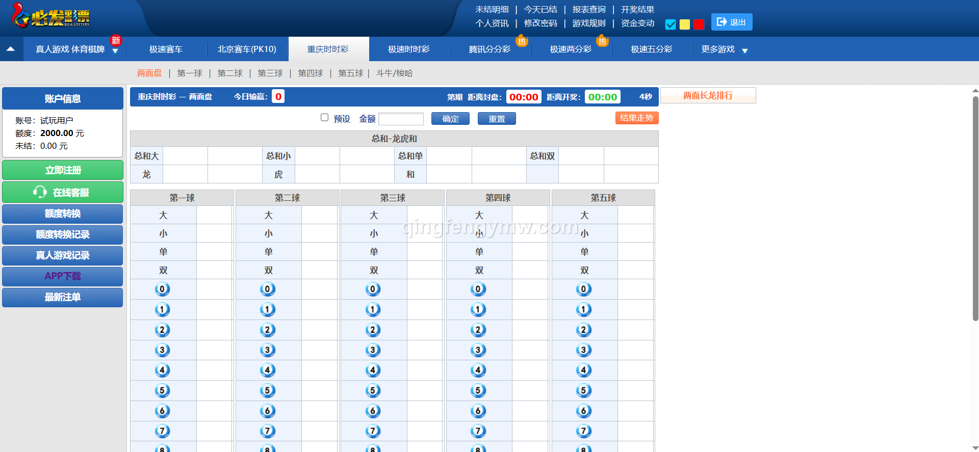 图片[7]-必发彩票源码/真人外围盘/AB盘/控制精准/独立代理/带真人接口-清风源码