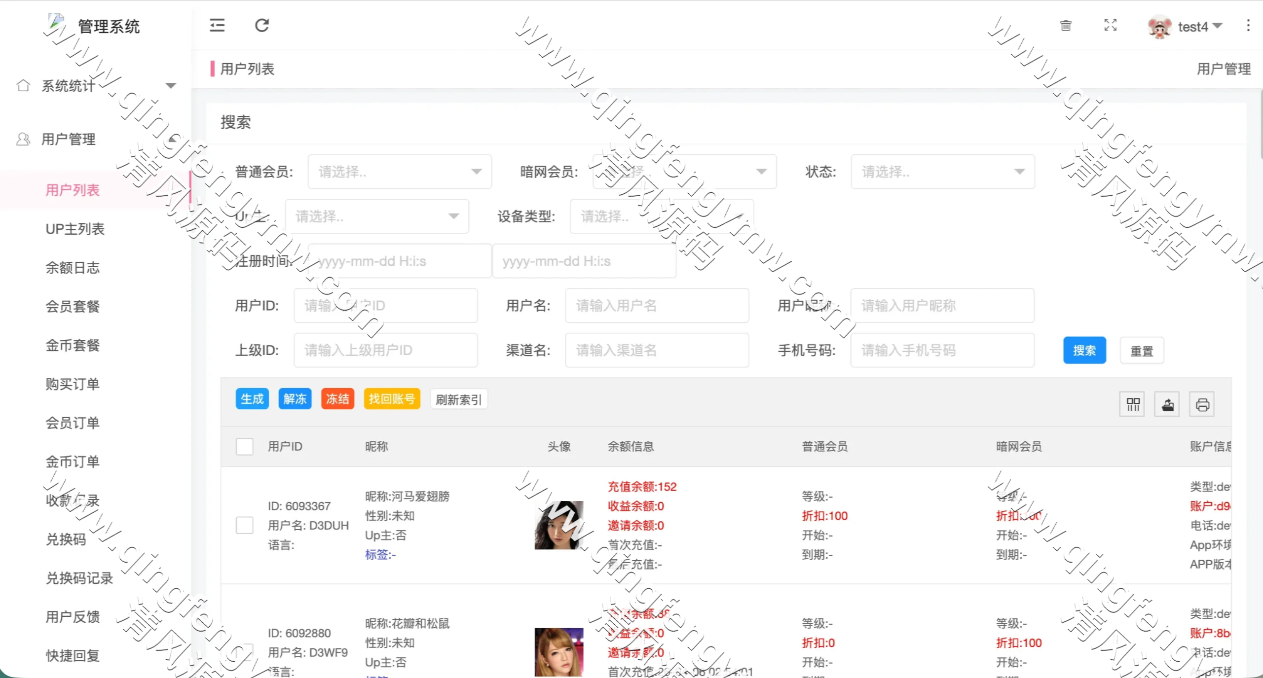 图片[26]-好色先生源码/抖阴成人版/吃瓜爆料源码/动漫/海外真人直播/暗网-清风源码