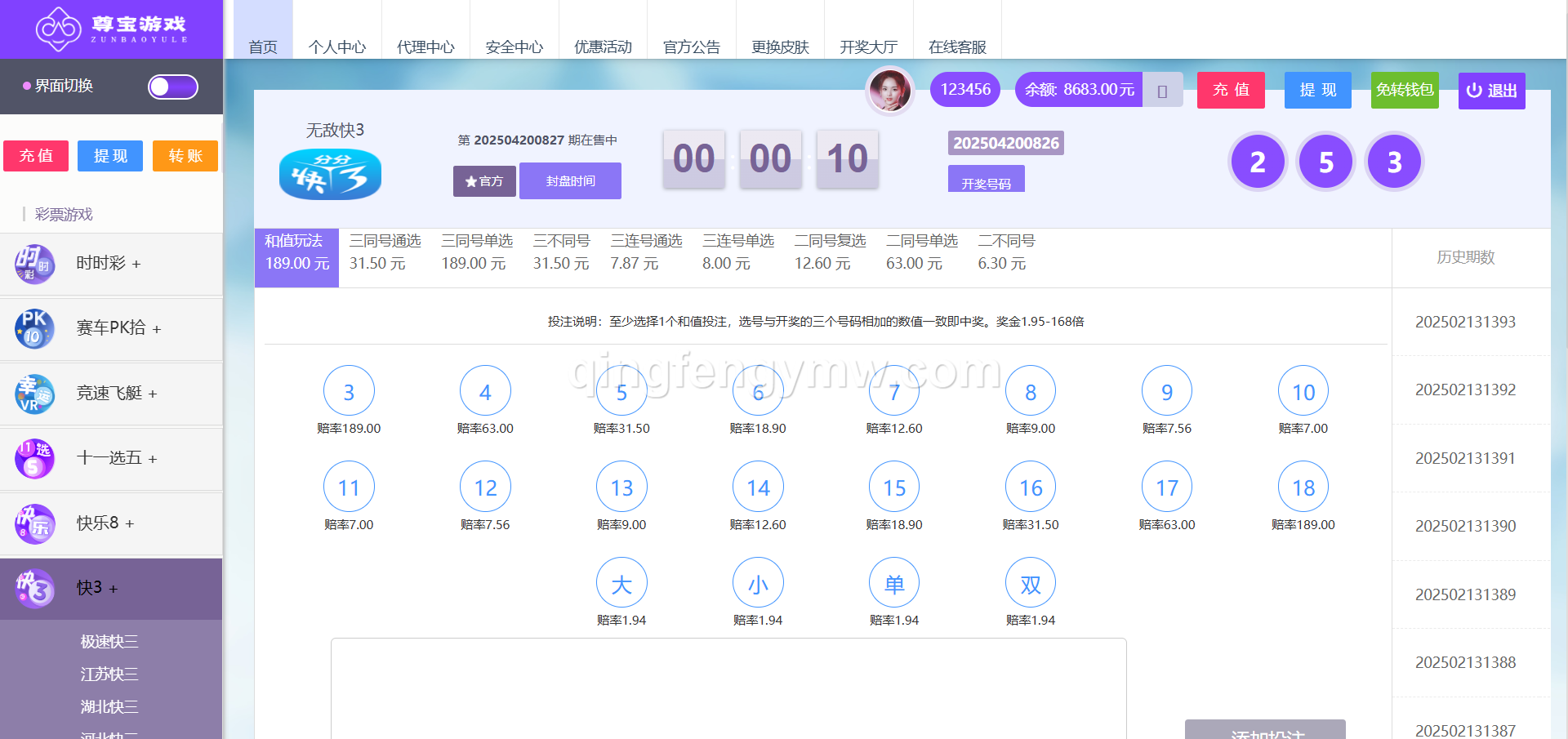 图片[14]-大富彩票源码/永盛信誉盘/尊宝娱乐源码/真人视讯/后台可控-清风源码