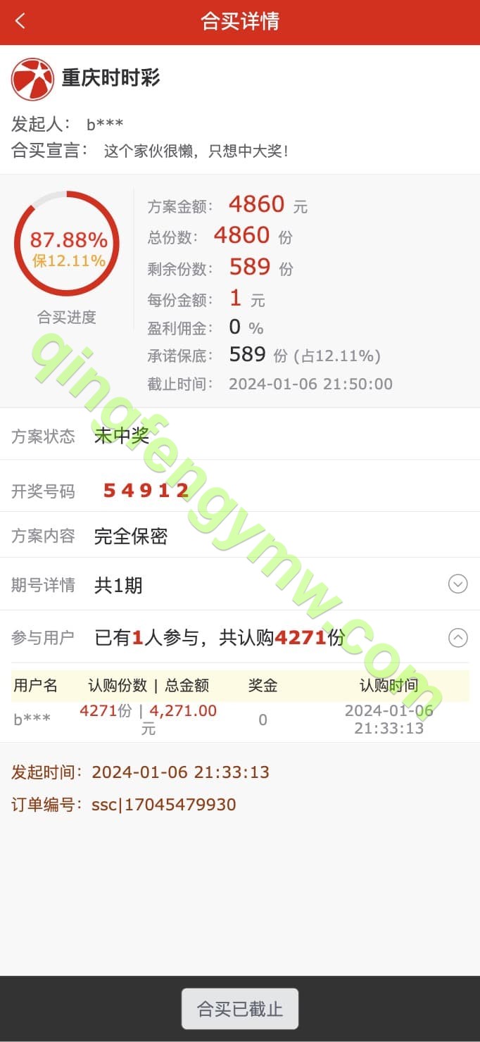 图片[3]-酷睿合买彩票源码系统官方6.0版本/亚博彩票源码/时时彩源码+发单机器人+USDT-清风源码