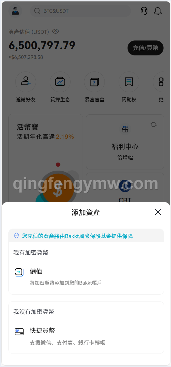 图片[7]-Bakkt多语言交易所源码/多语言期权系统/合约/永续合约/期权/交易所源码搭建/高端交易所/功能齐全/盲盒一元购/区块链外汇黄金-清风源码