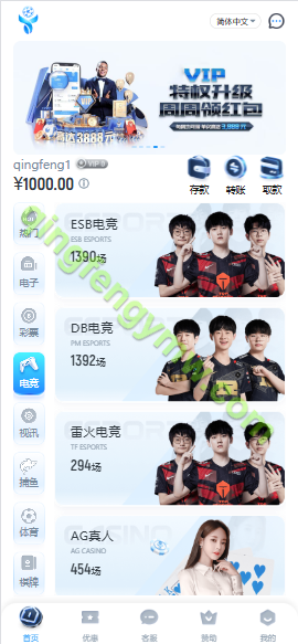 图片[4]-亚新体育源码/亚新体育综合盘源码/亚新体育BC源码/亚新体育现金盘源码/BC综合盘源码体育真人棋牌电竞彩票电子/多国语言/多种代币充值接口/vip功能/代理推广/运营版本-清风源码