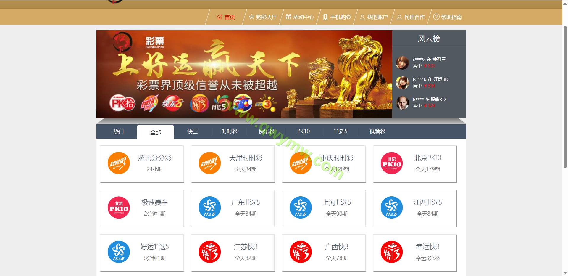 图片[7]-大富仿大发彩票源码/大发彩票源码/和天下彩票平台/自带导航站页面/带预设开奖-清风源码