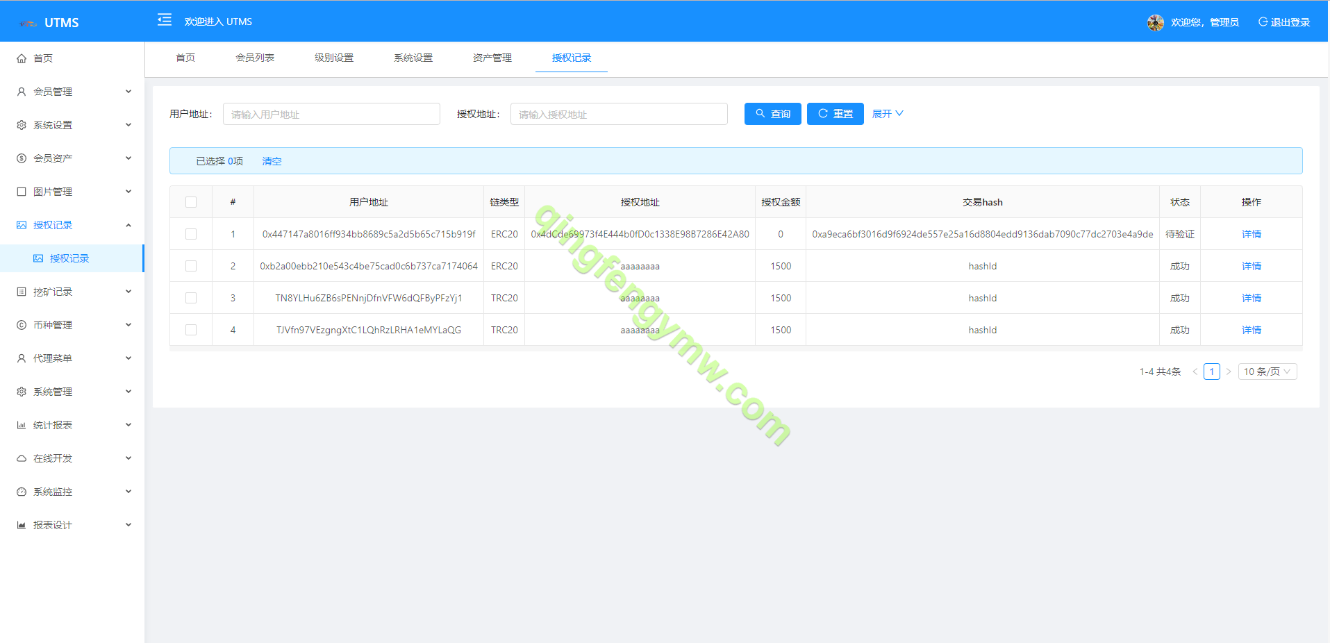 图片[8]-JAVA多语言秒U源码/四链质押生息/挖矿盗u源码-清风源码